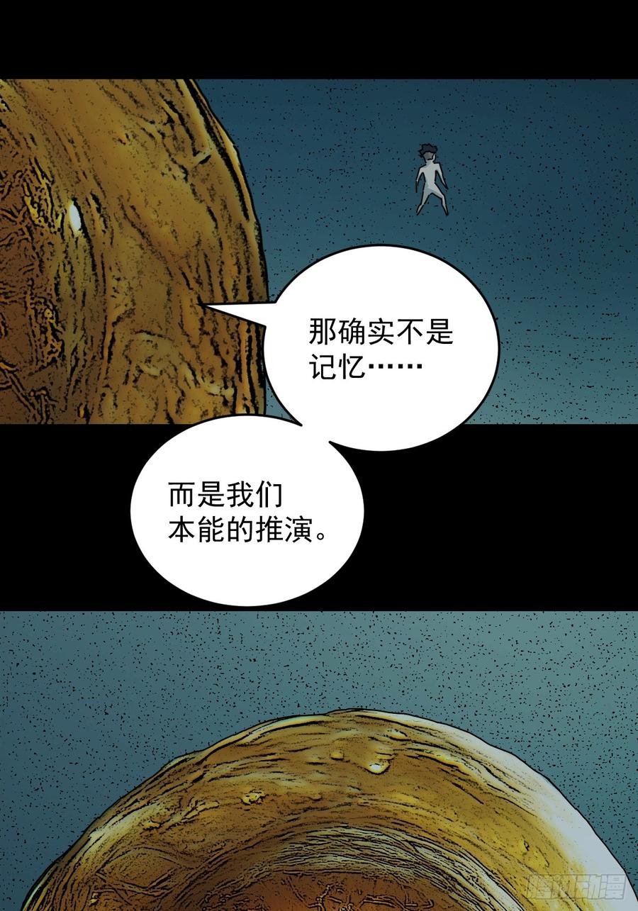 山傀：山神诡录 - 踏破归墟（二十） - 第22张图