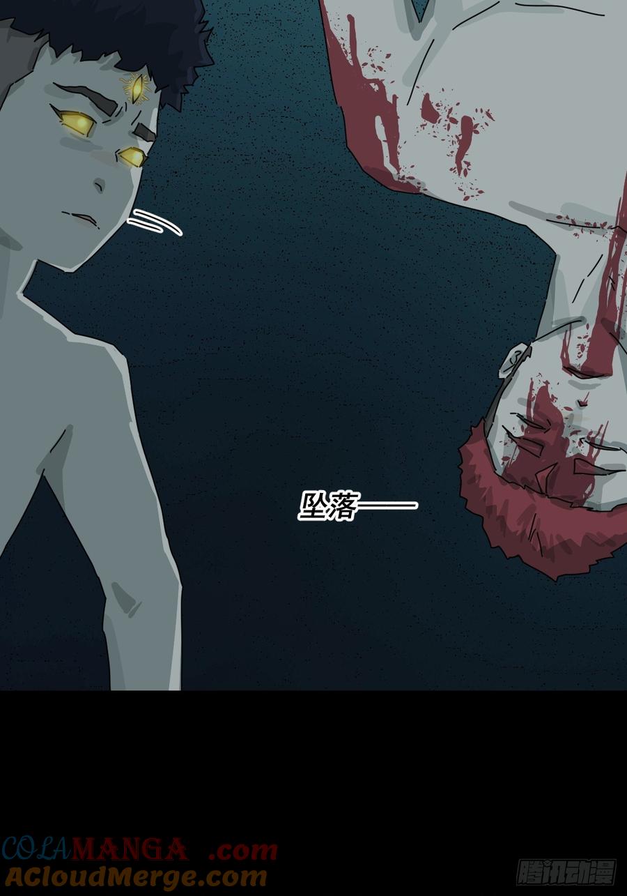 山傀：山神诡录 - 踏破归墟（二十） - 第15张图