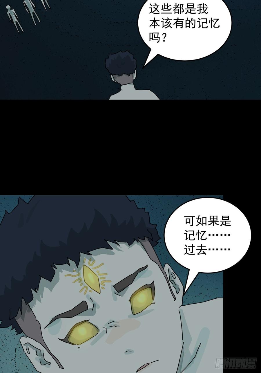 山傀：山神诡录 - 踏破归墟（二十） - 第20张图