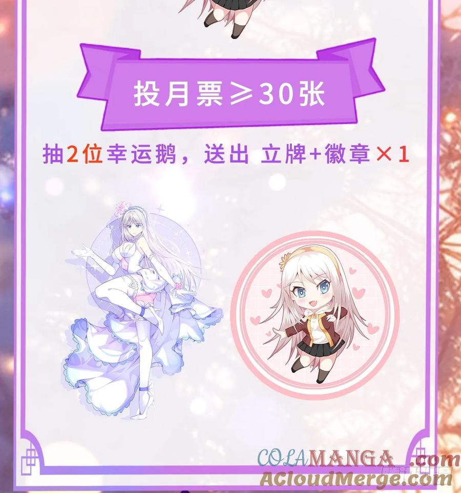 《御神重生》第102话 再起冲突！ 第49页