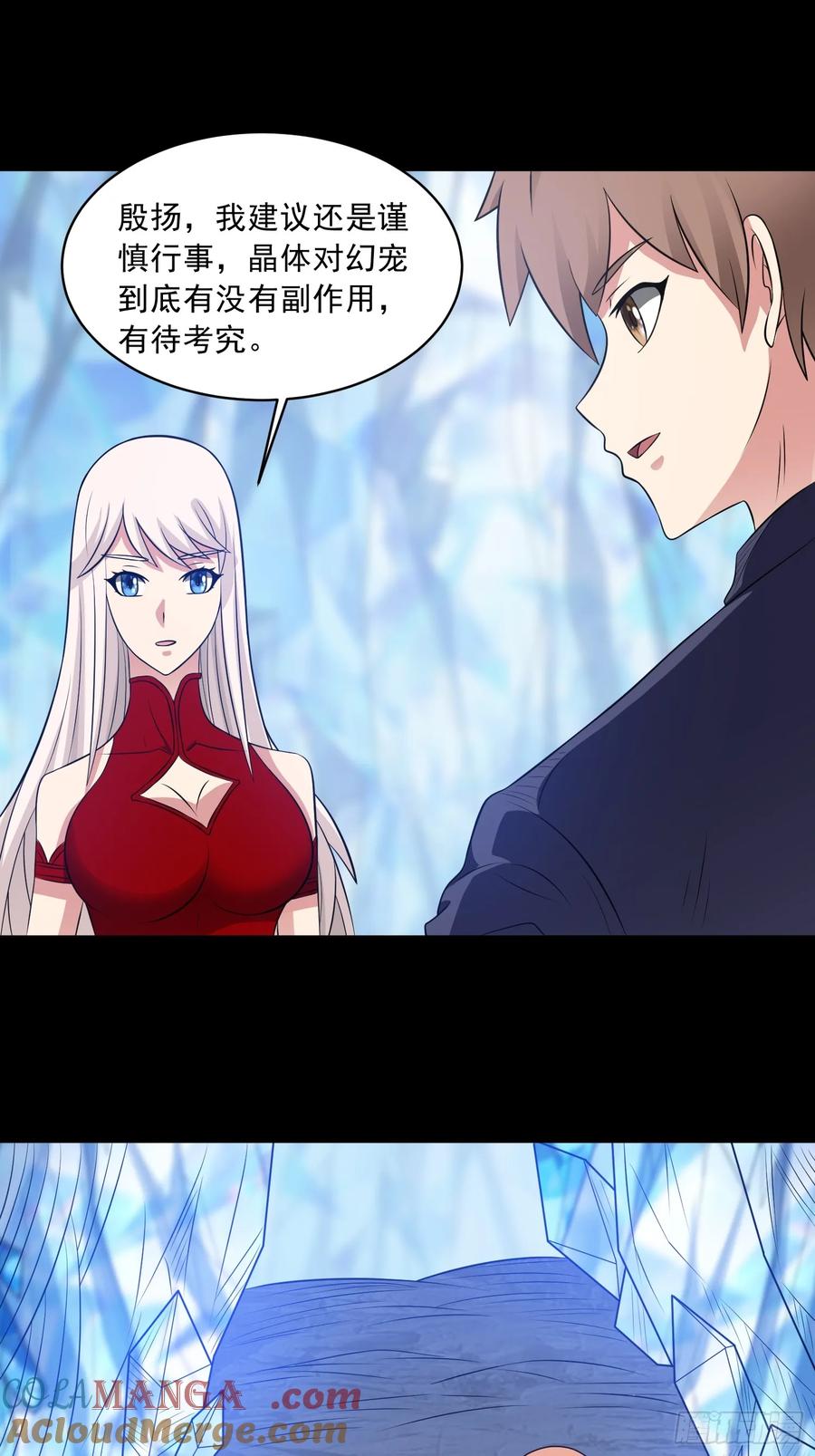 《御神重生》第102话 再起冲突！ 第43页
