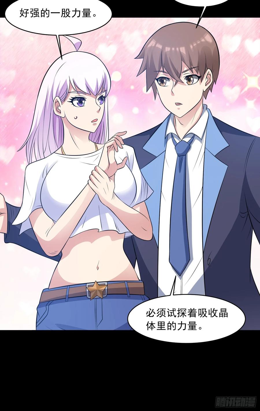 《御神重生》第102话 再起冲突！ 第42页