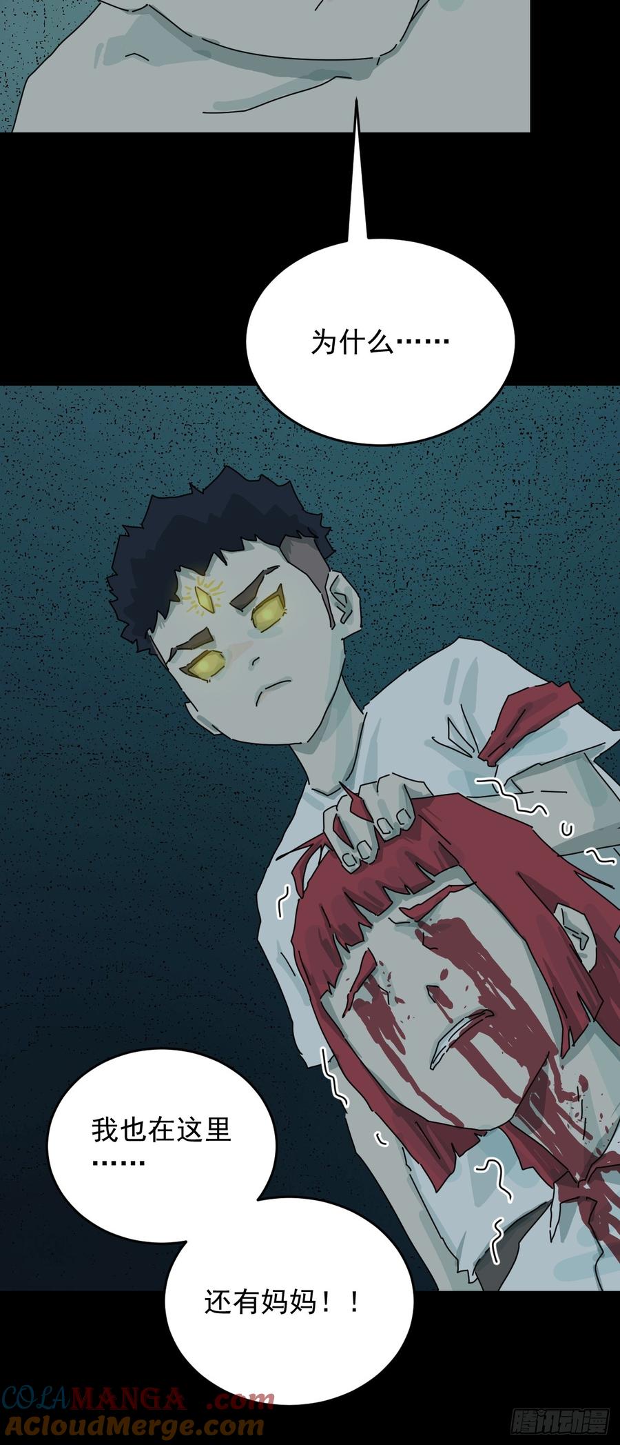 山傀：山神诡录 - 踏破归墟（二十） - 第21张图