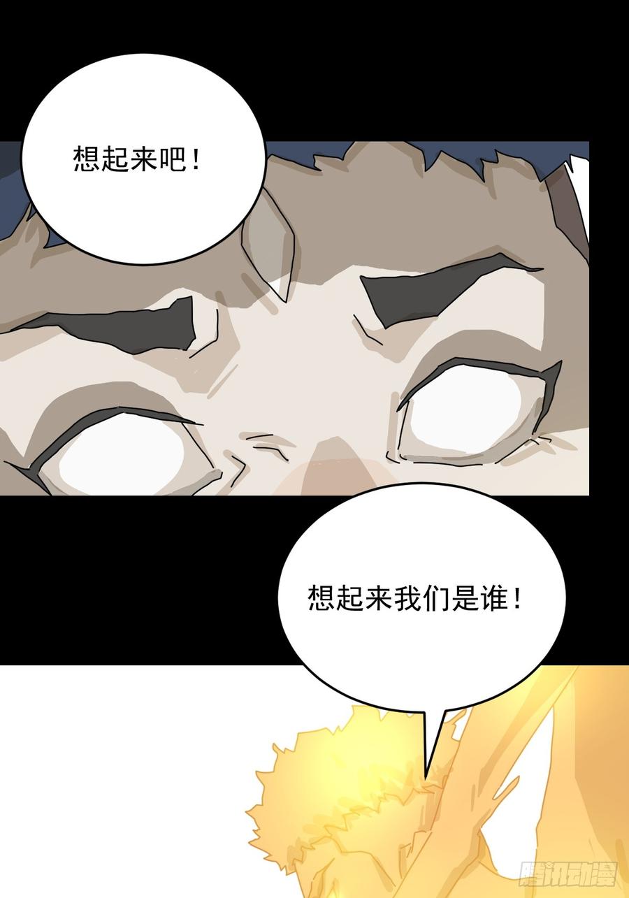 山傀：山神诡录 - 踏破归墟（二十） - 第10张图