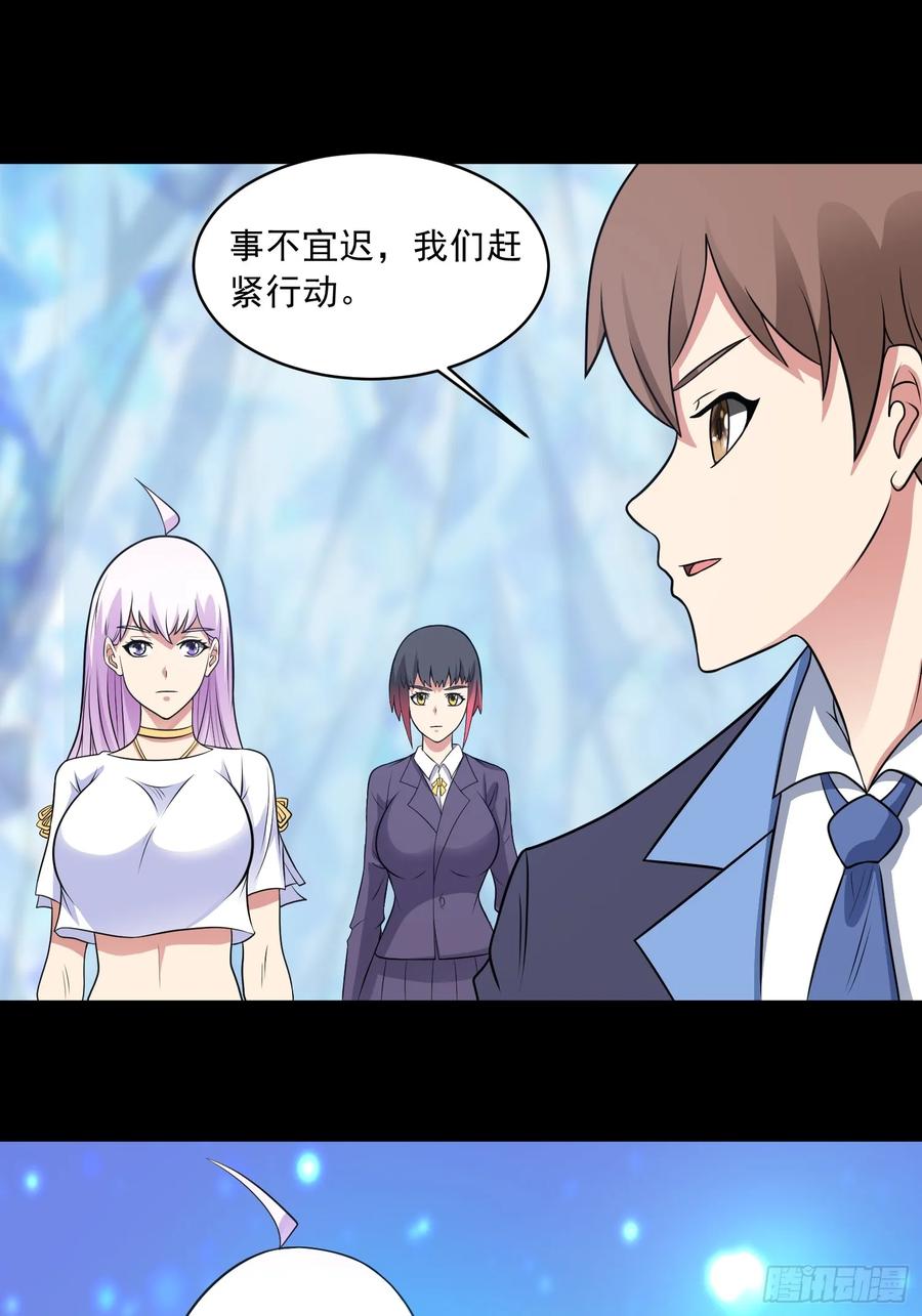 《御神重生》第102话 再起冲突！ 第39页