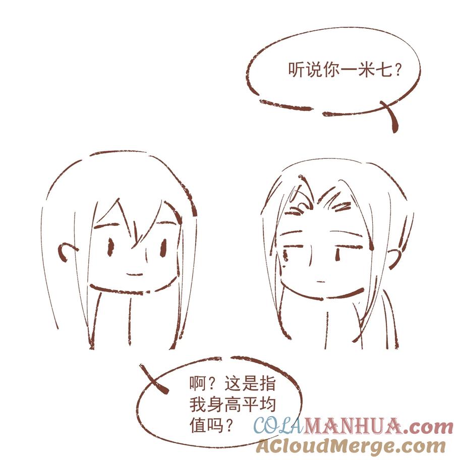 不小心救了江湖公敌 108 白发·下 第19页
