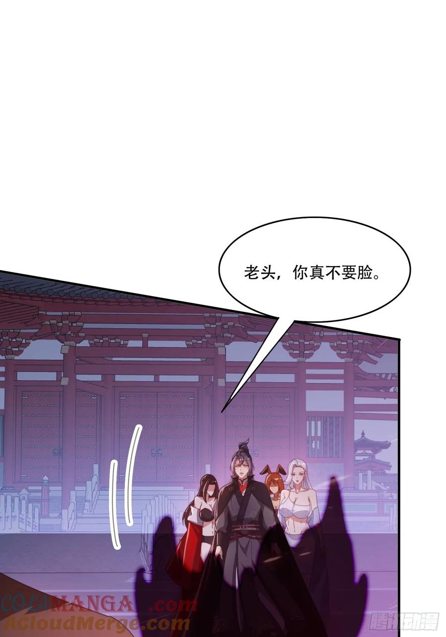 《签到九万年》136 绝地反击 第43页
