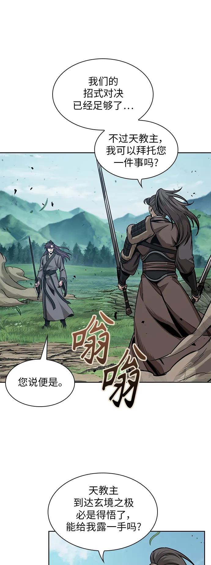 《某天成为魔神》177. 第61章 极（2） 第20页