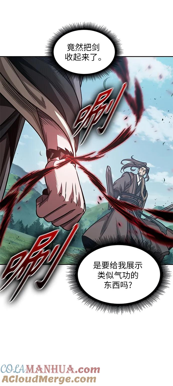 《某天成为魔神》177. 第61章 极（2） 第25页
