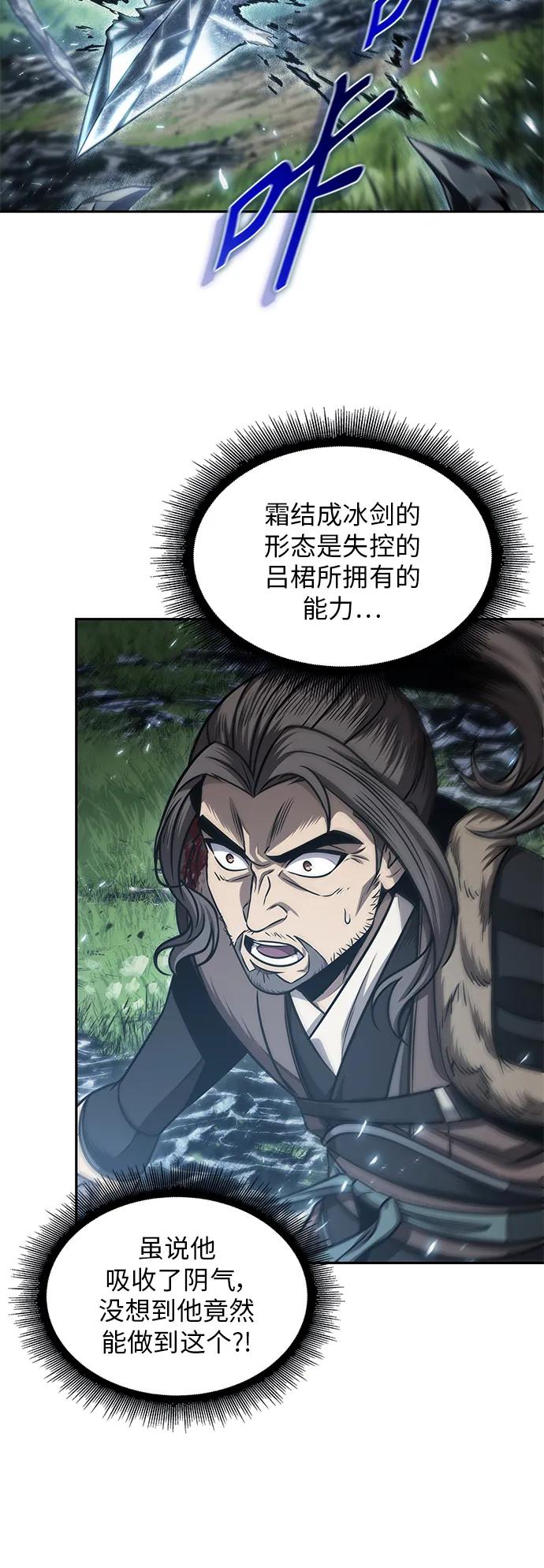 《某天成为魔神》177. 第61章 极（2） 第30页