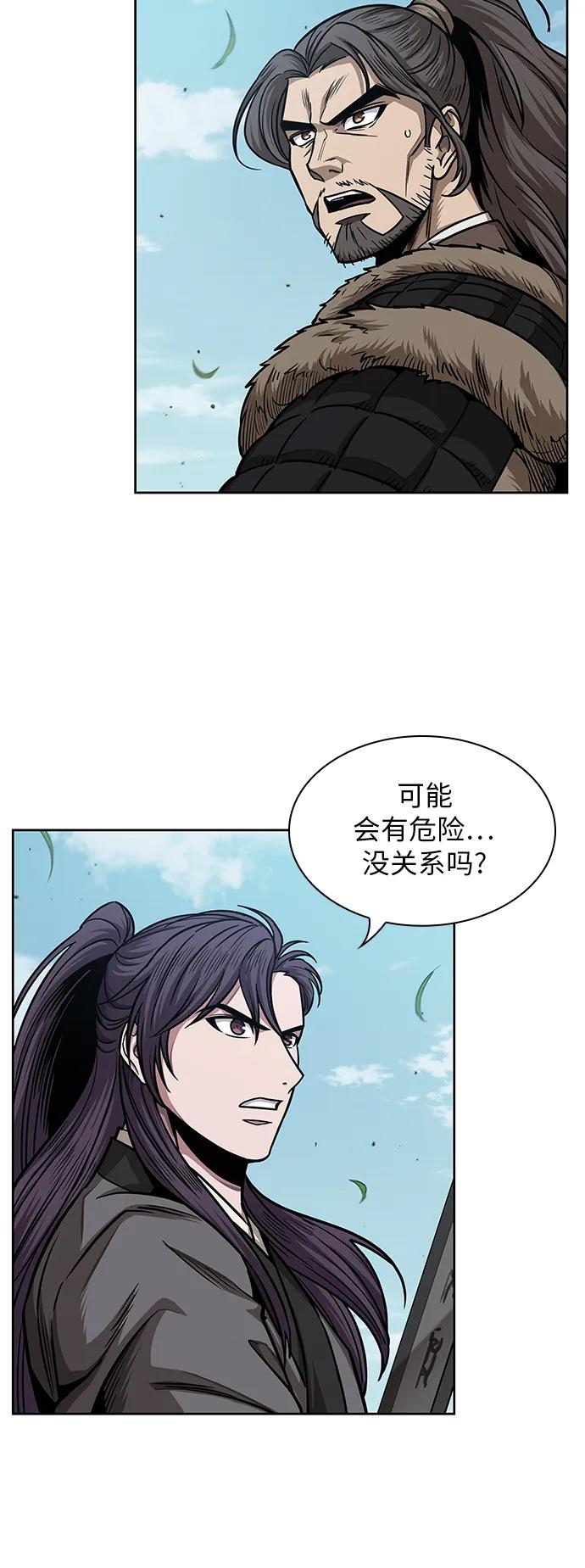 《某天成为魔神》177. 第61章 极（2） 第21页