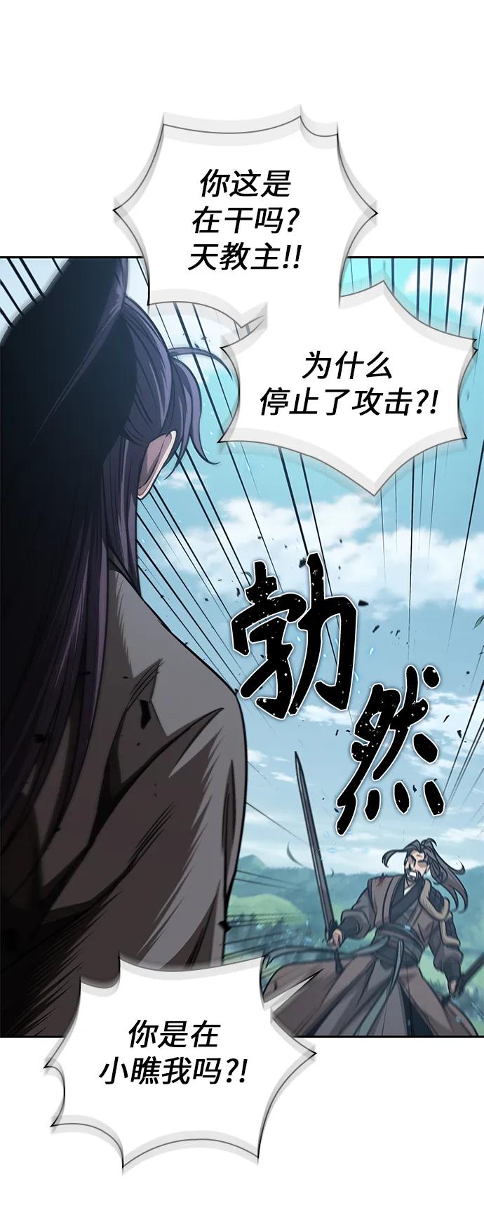 《某天成为魔神》177. 第61章 极（2） 第36页