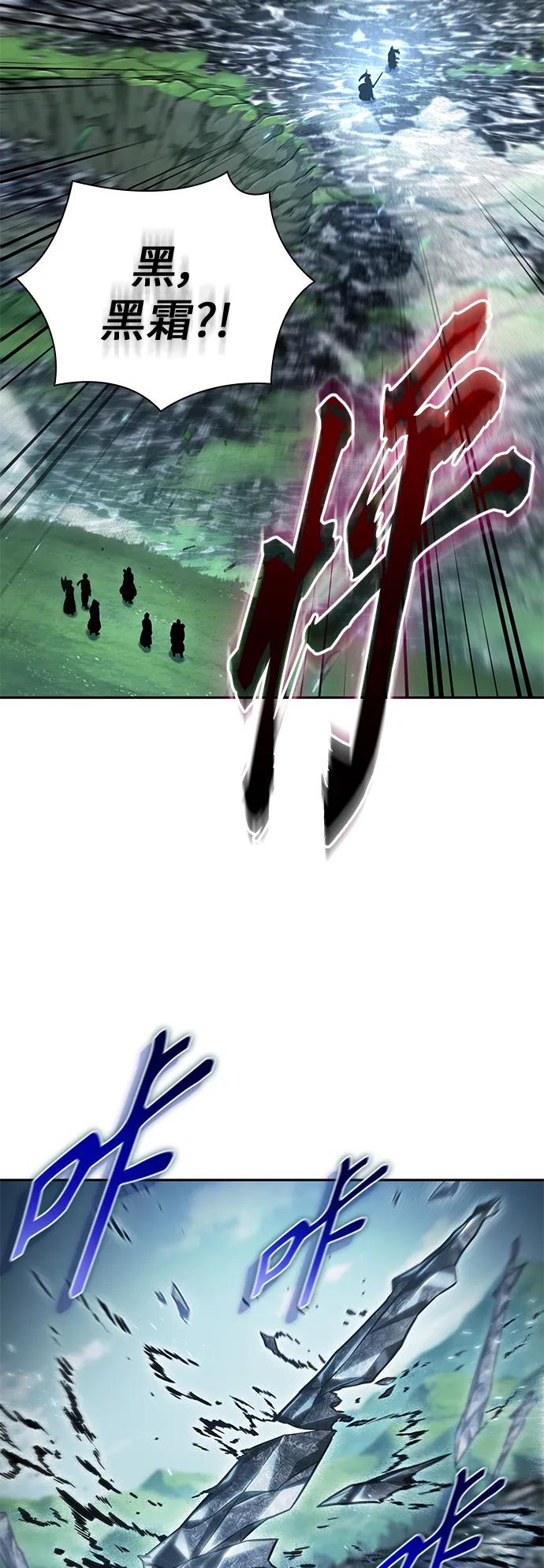 《某天成为魔神》177. 第61章 极（2） 第29页