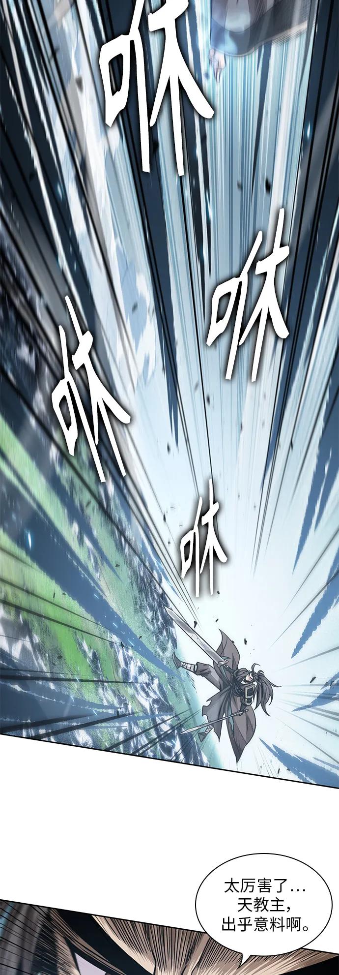 《某天成为魔神》177. 第61章 极（2） 第33页