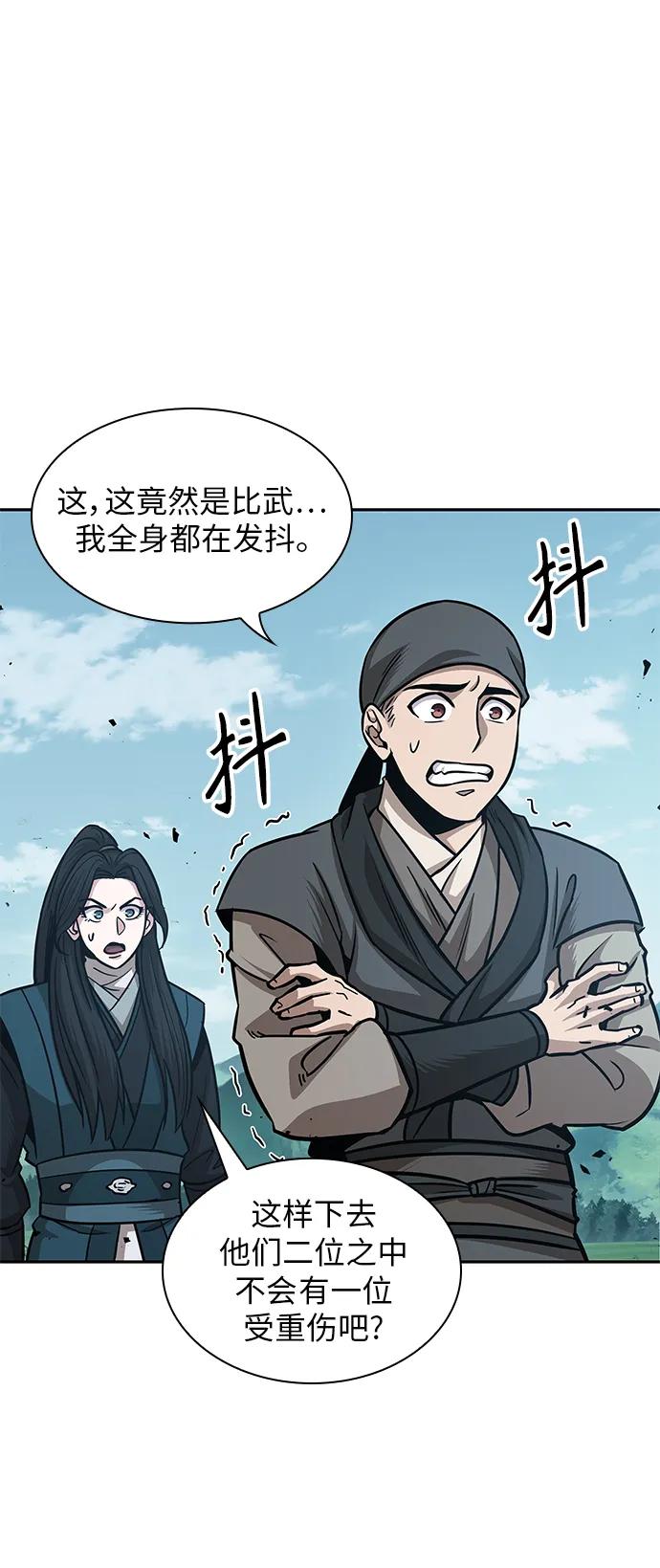 《某天成为魔神》177. 第61章 极（2） 第17页