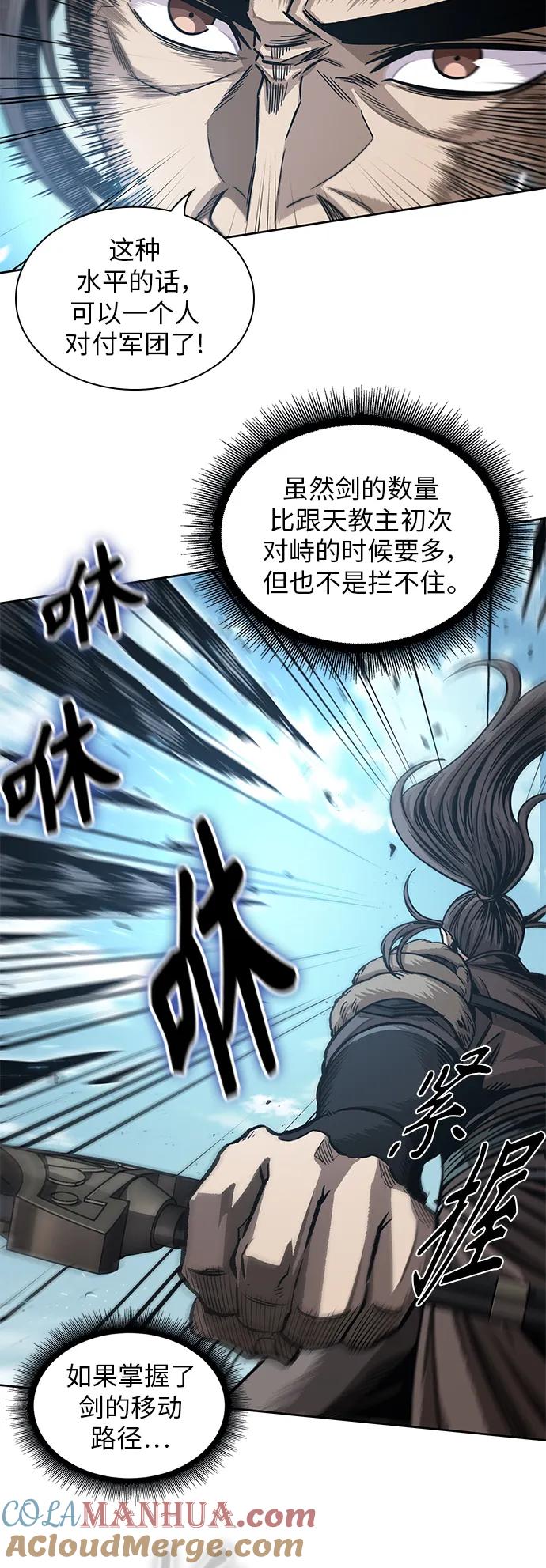 《某天成为魔神》177. 第61章 极（2） 第34页