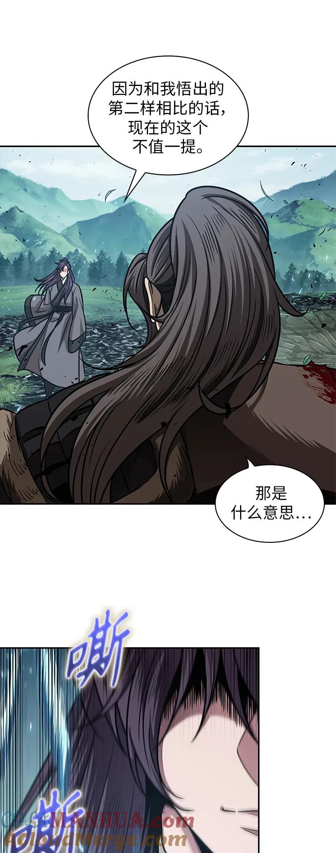 《某天成为魔神》177. 第61章 极（2） 第37页