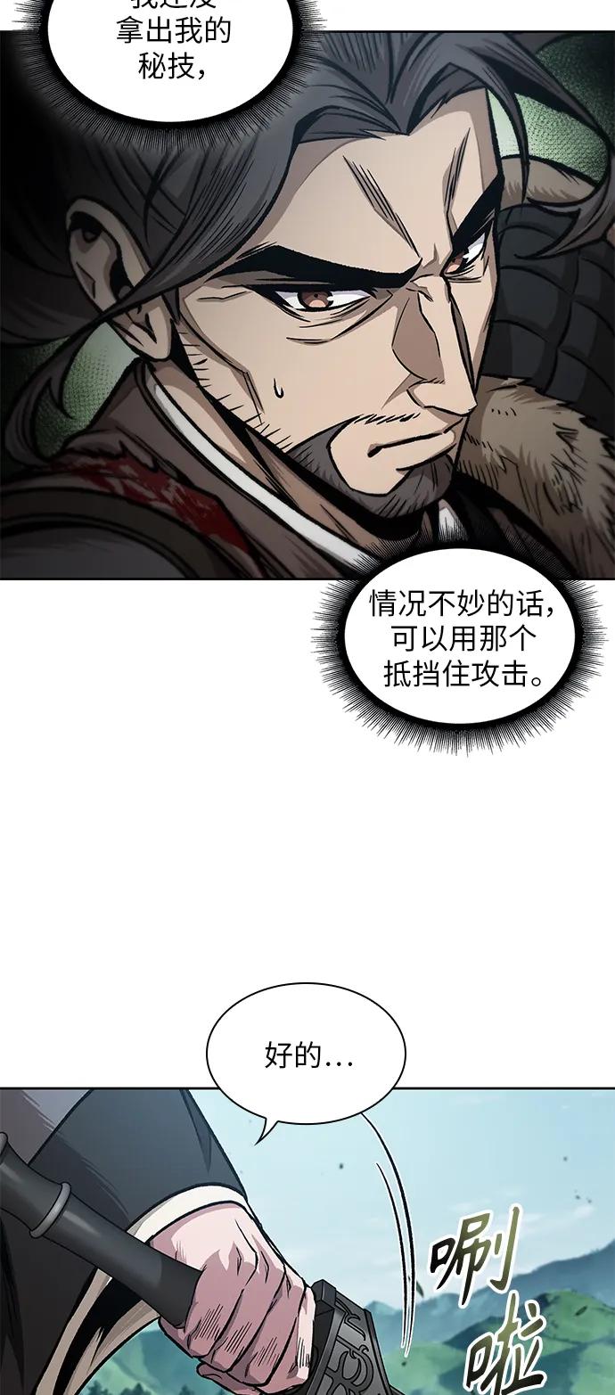 《某天成为魔神》177. 第61章 极（2） 第23页