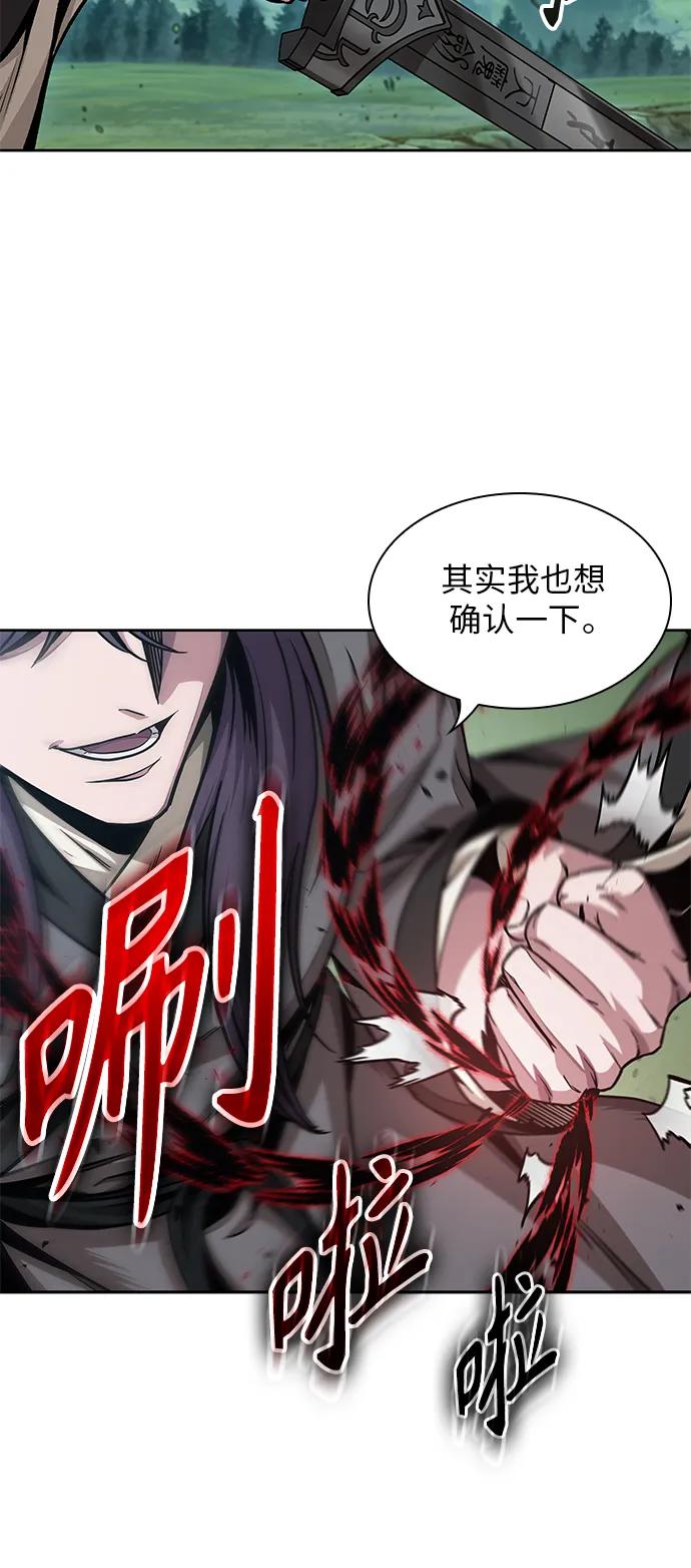 《某天成为魔神》177. 第61章 极（2） 第24页