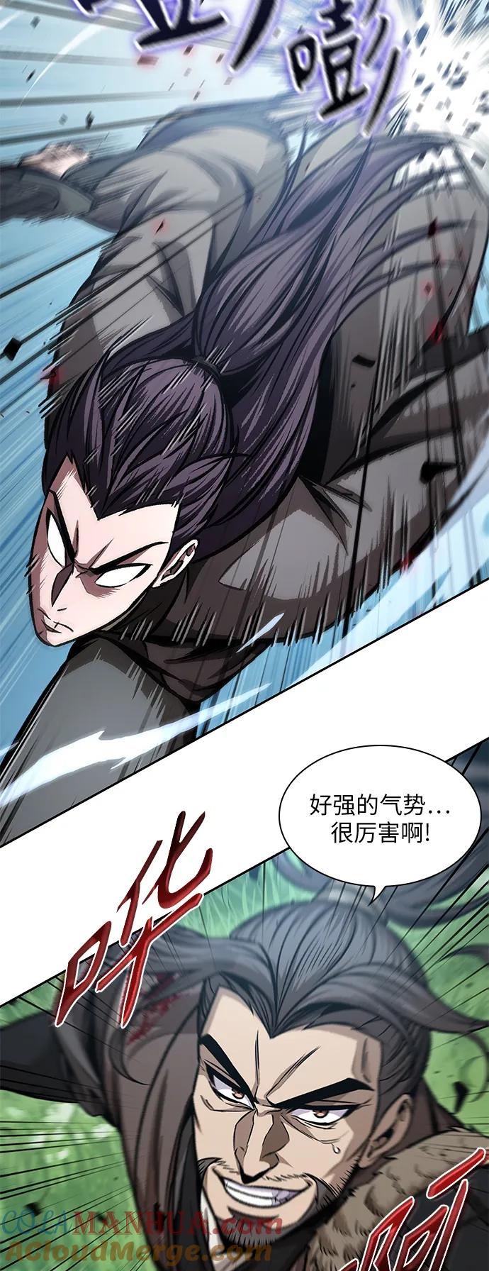 《某天成为魔神》177. 第61章 极（2） 第13页
