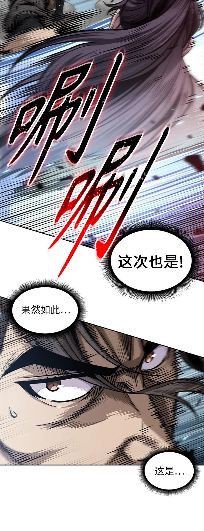 《某天成为魔神》177. 第61章 极（2） 第11页