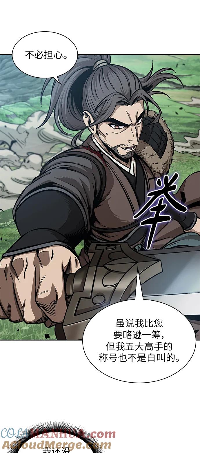 《某天成为魔神》177. 第61章 极（2） 第22页