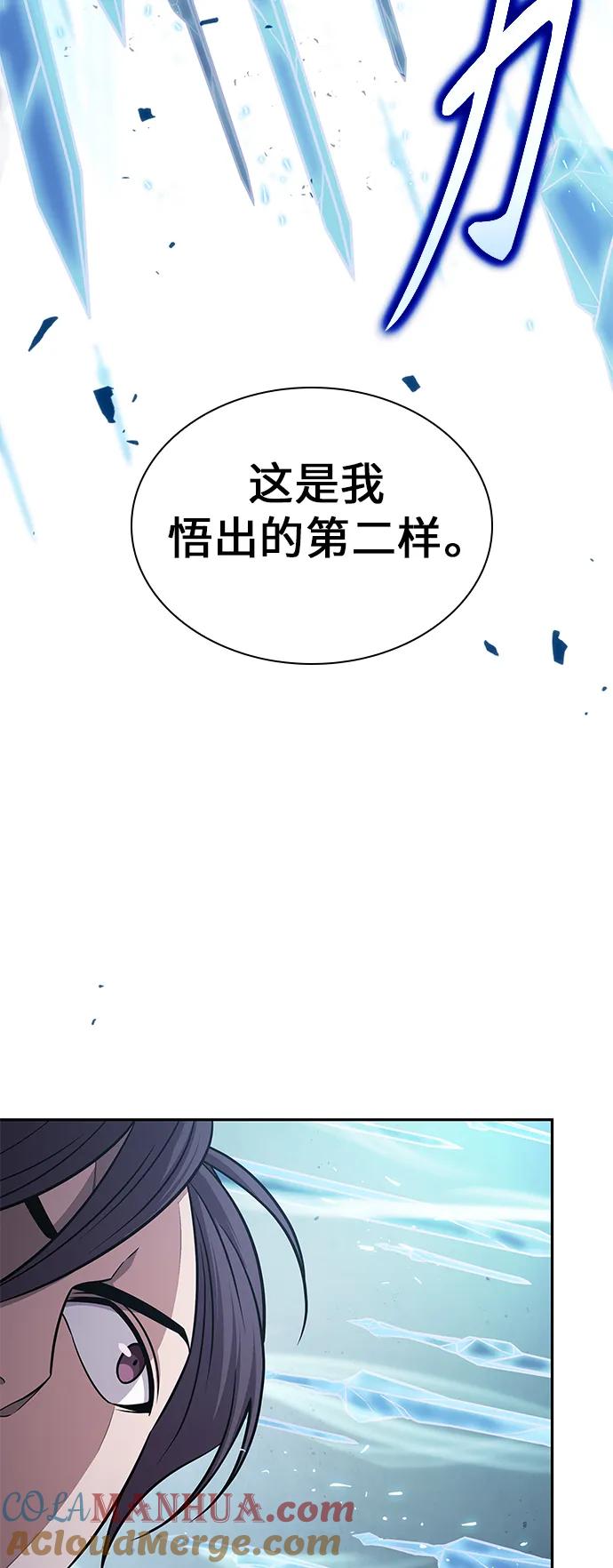 《某天成为魔神》177. 第61章 极（2） 第40页