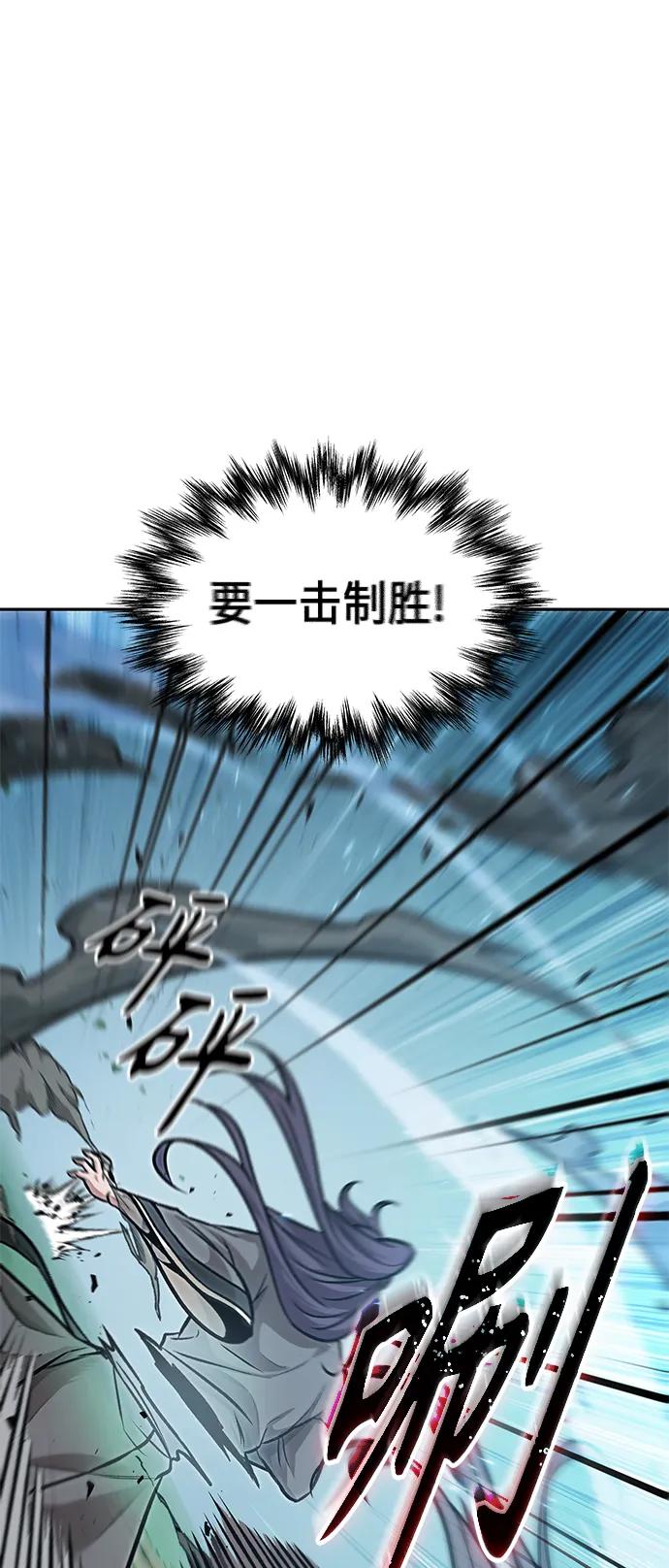《某天成为魔神》177. 第61章 极（2） 第2页