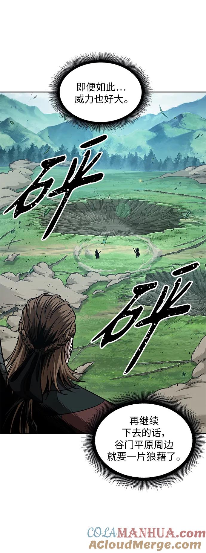 《某天成为魔神》177. 第61章 极（2） 第19页