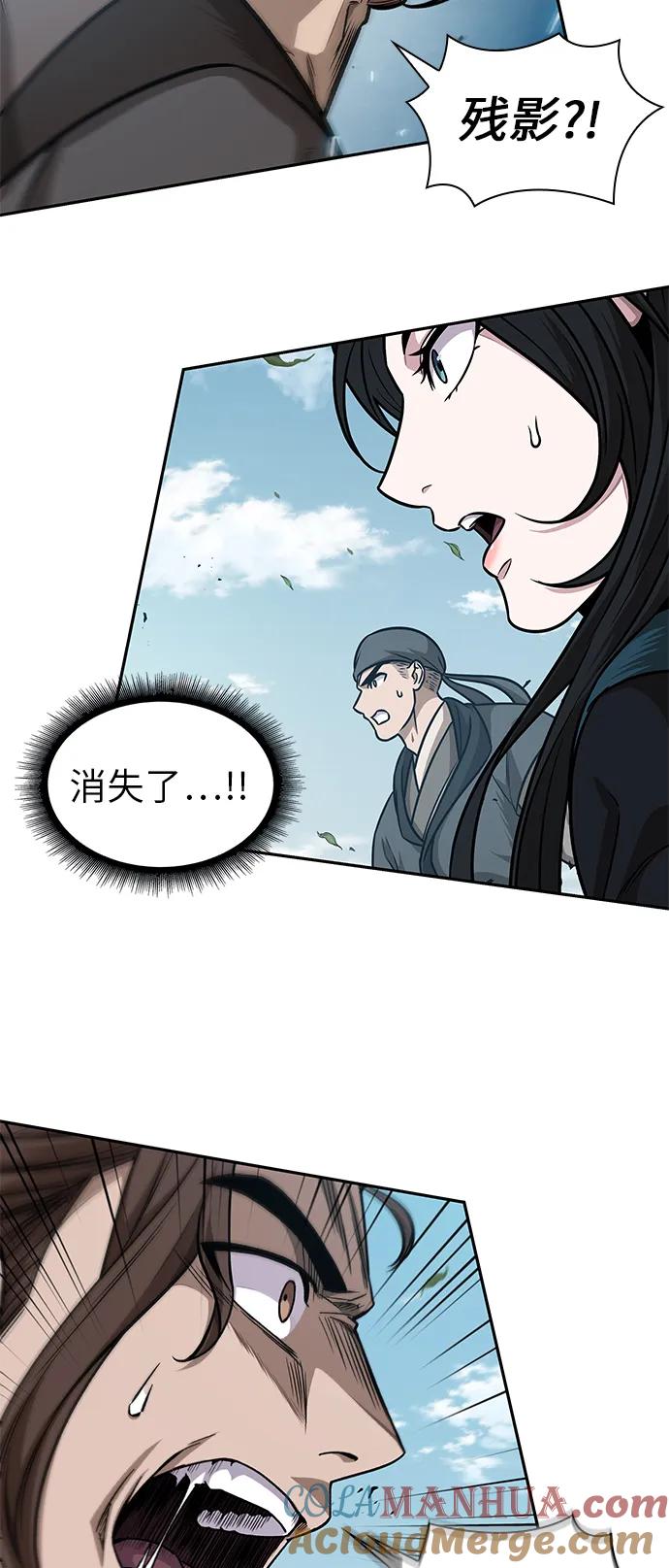 《某天成为魔神》177. 第61章 极（2） 第4页