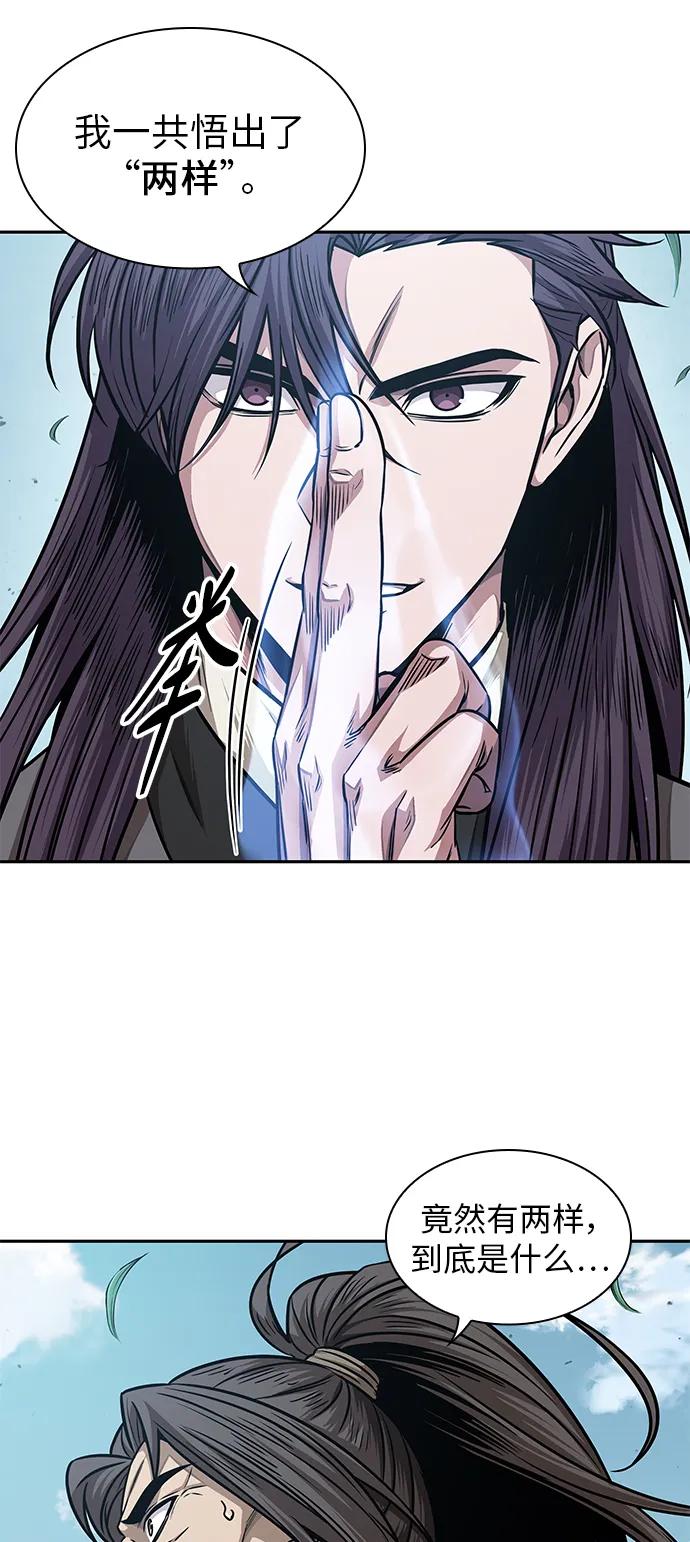《某天成为魔神》177. 第61章 极（2） 第26页