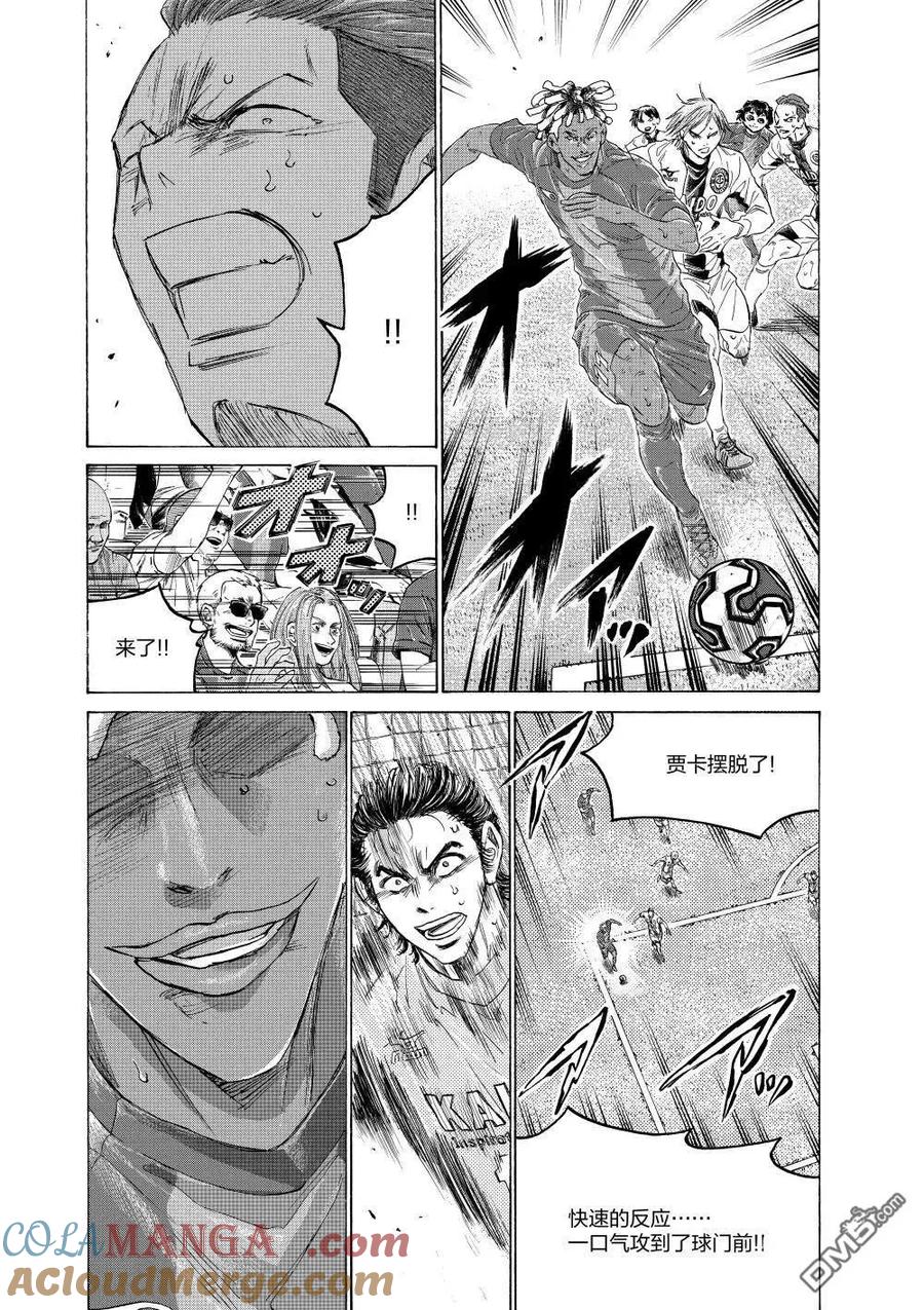 《青之芦苇》第353话 第15页