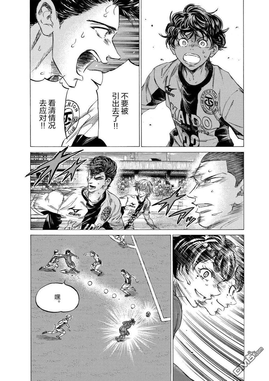 《青之芦苇》第353话 第14页