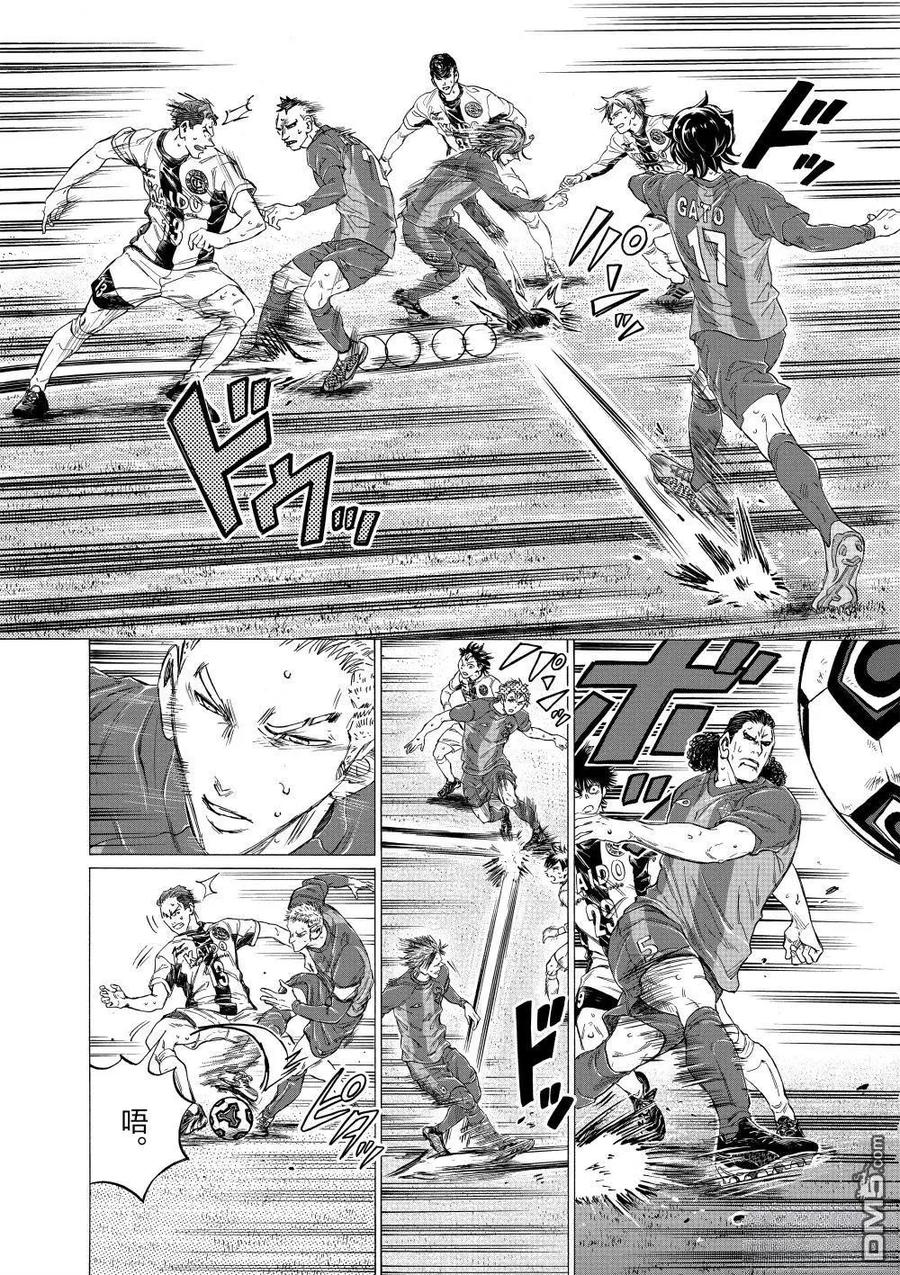 《青之芦苇》第353话 第12页