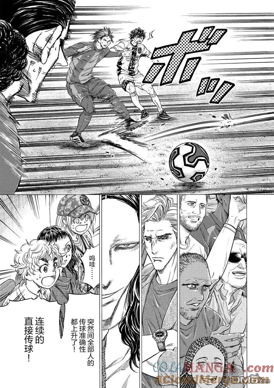 《青之芦苇》第353话 第13页