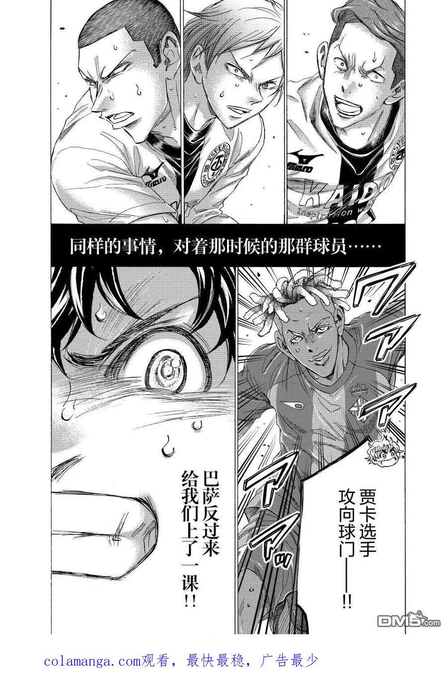 《青之芦苇》第353话 第18页