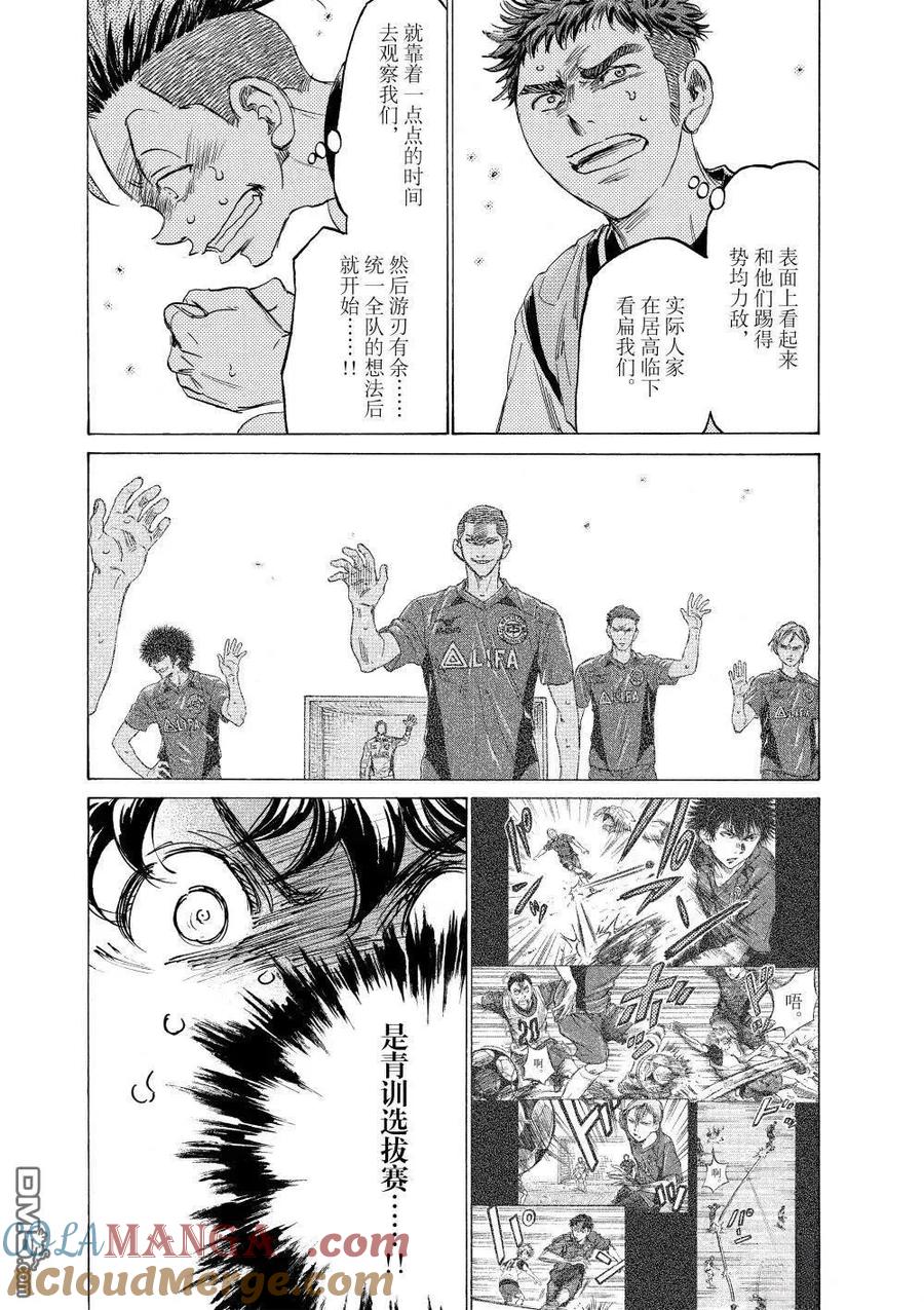 《青之芦苇》第353话 第17页