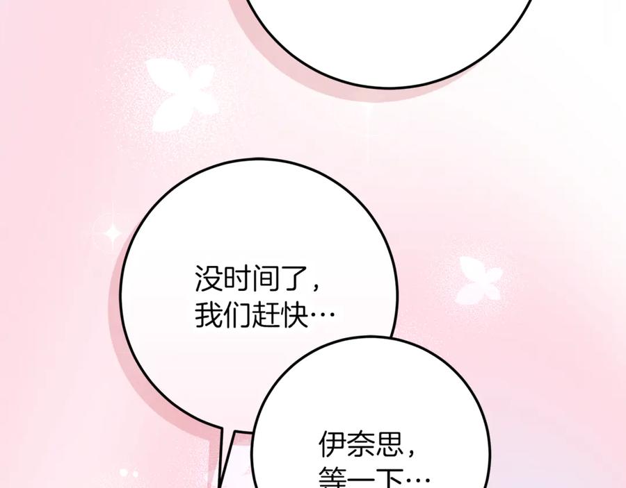 不幸的骑士，请和姐姐恋爱吧 - 第43话 保护好我男人 - 第8张图