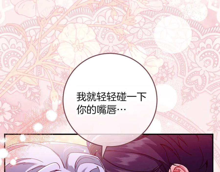 不幸的骑士，请和姐姐恋爱吧 - 第43话 保护好我男人 - 第11张图