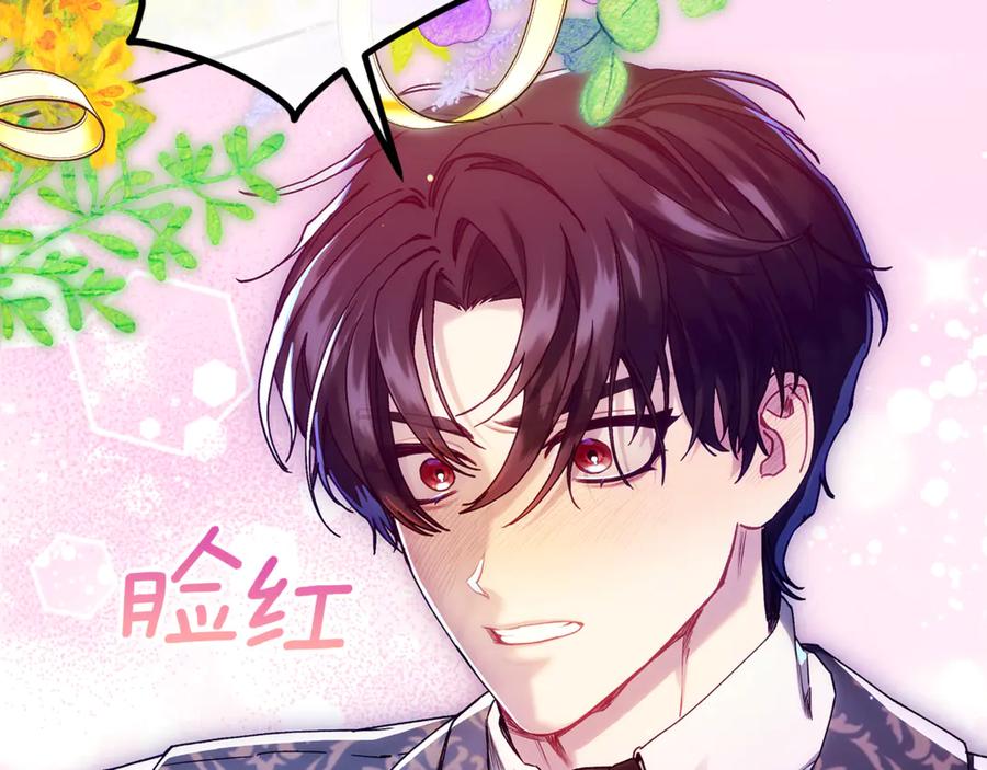 不幸的骑士，请和姐姐恋爱吧 - 第43话 保护好我男人 - 第4张图