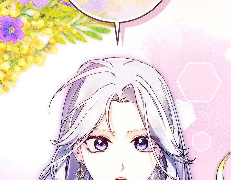 不幸的骑士，请和姐姐恋爱吧 - 第43话 保护好我男人 - 第2张图