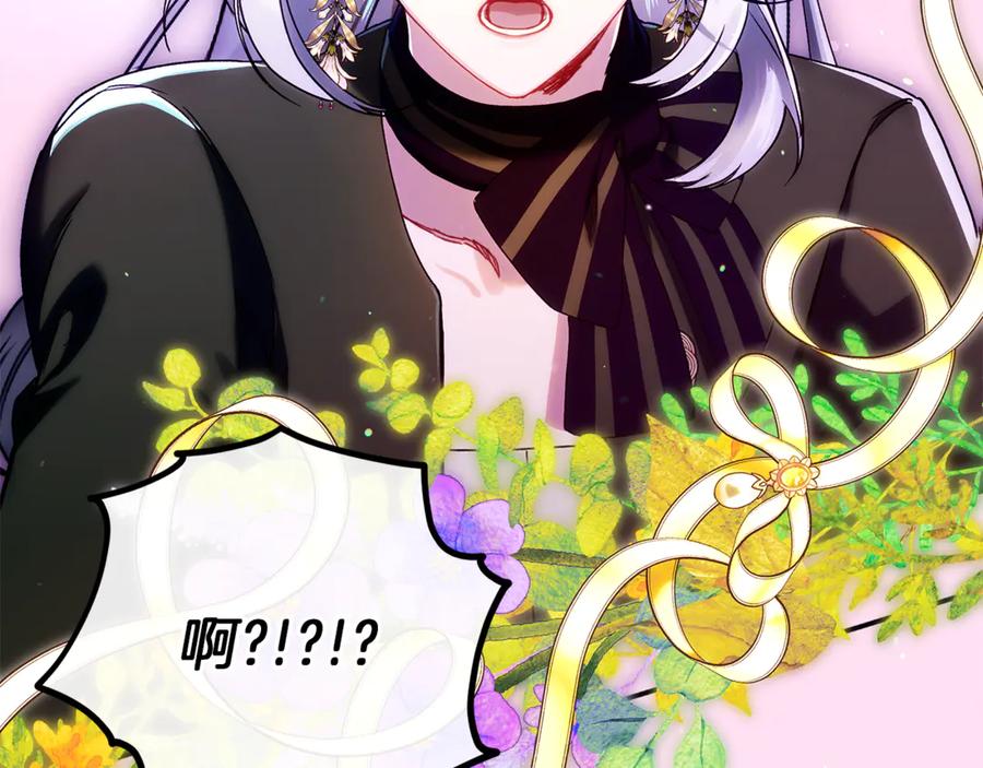 不幸的骑士，请和姐姐恋爱吧 - 第43话 保护好我男人 - 第3张图