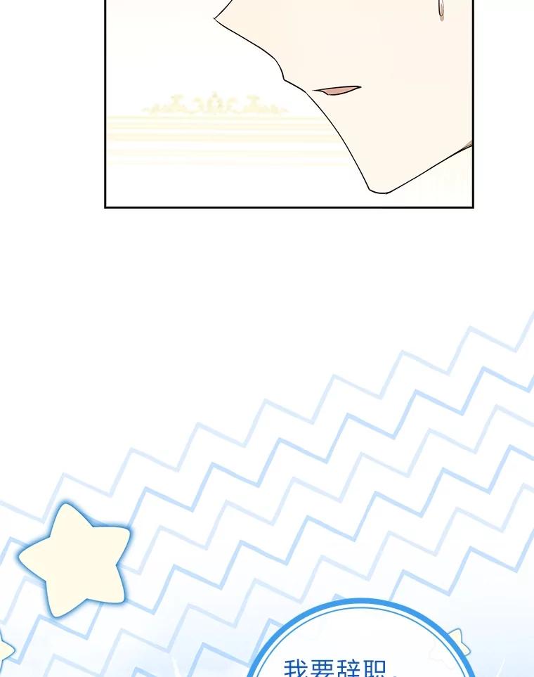 男主角喜欢的都可以 54.被诅咒的小公爵 第22页