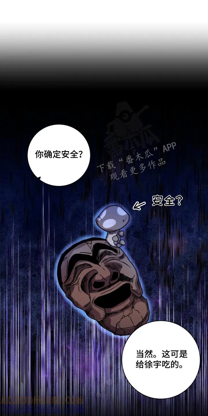 《复生之缘》第141章：谢谢你帮我 第15页