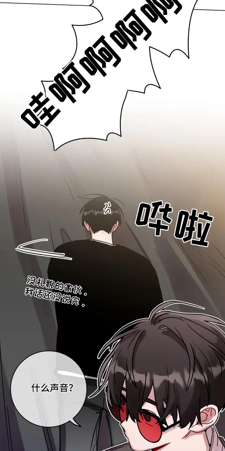 《复生之缘》第141章：谢谢你帮我 第28页