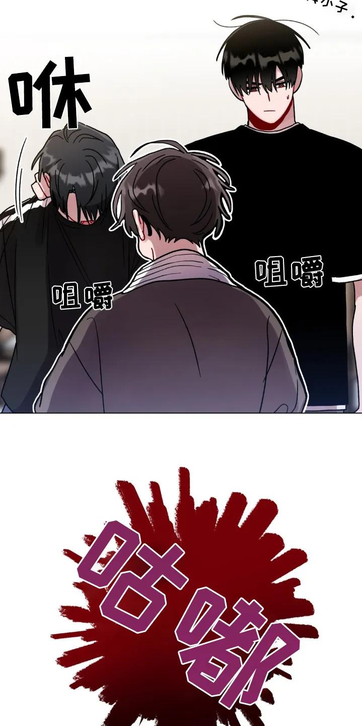 《复生之缘》第141章：谢谢你帮我 第18页
