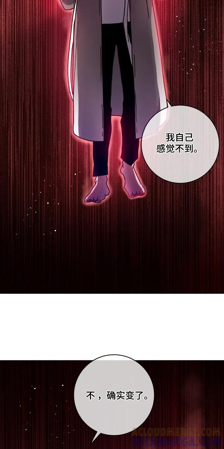 《复生之缘》第141章：谢谢你帮我 第21页