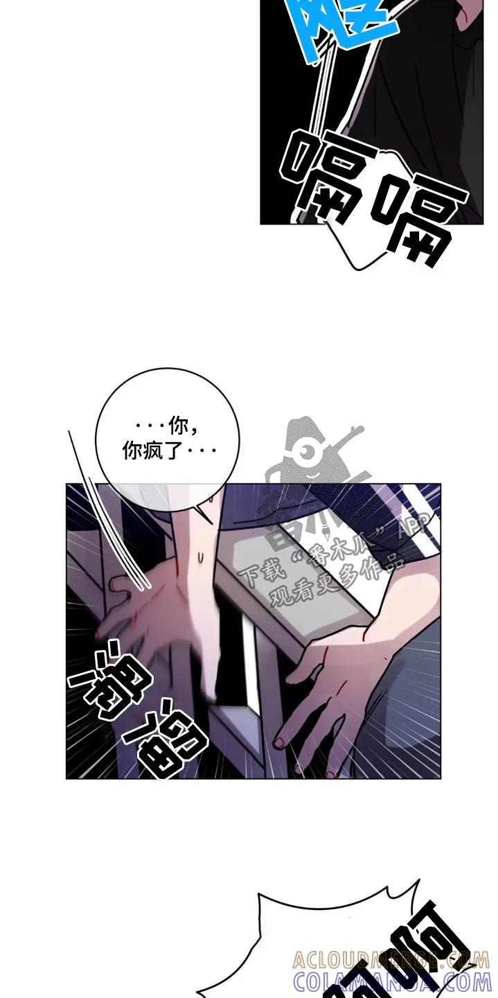 《复生之缘》第141章：谢谢你帮我 第27页