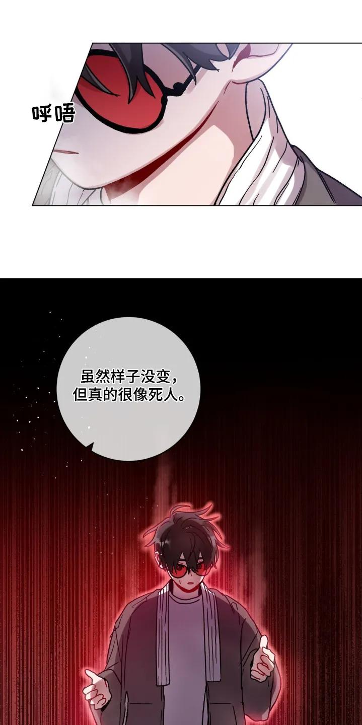 《复生之缘》第141章：谢谢你帮我 第20页