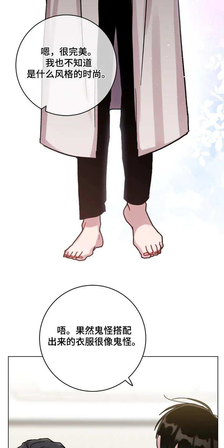 《复生之缘》第141章：谢谢你帮我 第10页